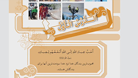 عربی یازدهم انسانی متوسطه دوم درس 1 : مواعظ القیّمه (ترجمه)