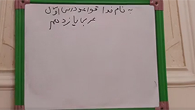 عربی یازدهم انسانی متوسطه دوم درس 1 : مواعظ القیّمه (قواعد)
