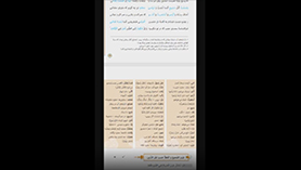 عربی یازدهم انسانی متوسطه دوم درس 2 : صناعه التّلمیع فی الأدب الفارسیّ (ترجمه)