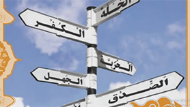 عربی یازدهم متوسطه دوم درس 5 : الصّدق (ترجمه)