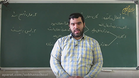 عربی یازدهم متوسطه دوم درس 7 : لا تقنطوا (قواعد) (قسمت اول)