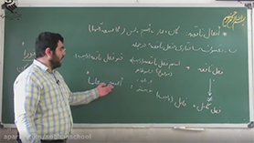 عربی یازدهم متوسطه دوم درس 7 : لا تقنطوا (قواعد) (قسمت سوم)