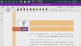 حسابان دوازدهم متوسطه دوم  فصل 1 : تابع (تابع درجه سوم و وارون آن)