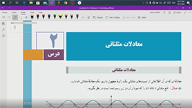 حسابان دوازدهم متوسطه دوم  فصل 2 : مثلثات (معادلات مثلثاتی) (قسمت اول)