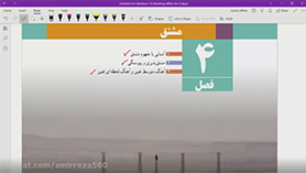 حسابان دوازدهم متوسطه دوم  فصل 4 : مشتق (آشنایی با مفهوم مشتق)