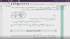 حسابان دوازدهم متوسطه دوم  فصل 4 : مشتق (تابع مشتق)