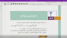 حسابان دوازدهم متوسطه دوم  فصل 4 : مشتق (مفهوم مشتق)
