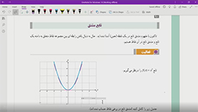 حسابان دوازدهم متوسطه دوم  فصل 4 : مشتق (مشتق توابع مثلثاتی- مشتق توابع مرکب - مشتق مرتبه دوم)