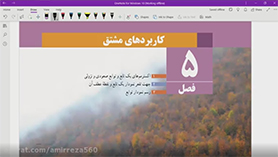 حسابان دوازدهم متوسطه دوم  فصل 5 : کاربردهای مشتق (اکسترمم های یک تابع)