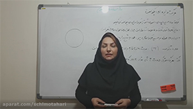 فیزیک دوازدهم متوسطه دوم  فصل 2 : دینامیک و حرکت دایره ای (حرکت دایره ای)