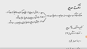 فیزیک دوازدهم متوسطه دوم  فصل 4 : بر هم کنش های موج (شکست موج) (قسمت اول)