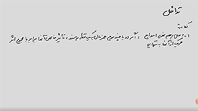 فیزیک دوازدهم متوسطه دوم  فصل 4 : بر هم کنش های موج (تداخل)