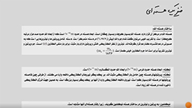فیزیک دوازدهم متوسطه دوم  فصل 5 : آشنایی با فیزیک هسته ای (فیزیک هسته ای)