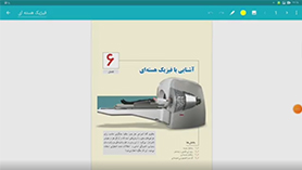 فیزیک دوازدهم متوسطه دوم  فصل 5 : آشنایی با فیزیک هسته ای