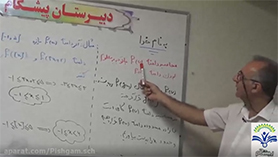 ریاضی دوازدهم متوسطه دوم  فصل 1 : تابع (ترکیب توابع)