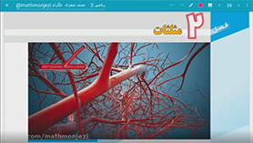 ریاضی دوازدهم متوسطه دوم  فصل 2 : مثلثات (تناوب و تانژانت)