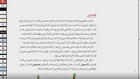 زیست شناسی دوازدهم متوسطه دوم  فصل 4 : تغییر در اطلاعات وراثتی (قسمت ششم)