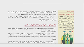 زیست شناسی دوازدهم متوسطه دوم  فصل 6 : از انرژی به ماده (مرور مرحله تاریکی فتوسنتز)