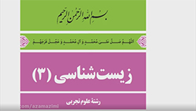 زیست شناسی دوازدهم متوسطه دوم  فصل 6 : از انرژی به ماده (اثر محیط بر فتوسنتز)