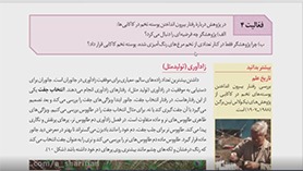 زیست شناسی دوازدهم متوسطه دوم  فصل 8 : رفتارهای جانوران (انتخاب طبیعی و رفتار) (قسمت دوم)