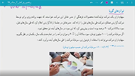 ریاضی و آمار دوازدهم متوسطه دوم  فصل 3 : الگوهای غیر خطی (ریشه nام و توان گویا) (قسمت دوم)