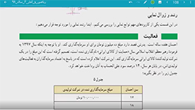 ریاضی و آمار دوازدهم متوسطه دوم  فصل 3 : الگوهای غیر خطی (تابع نمایی) (قسمت دوم)