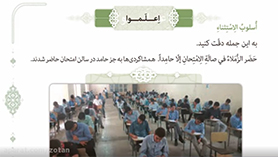 عربی دوازدهم انسانی متوسطه دوم درس 3 : ثلاث قصص قصیره (قسمت چهارم)