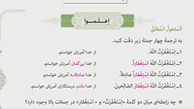 عربی دوازدهم انسانی متوسطه دوم درس 4 : نظام الطّبیعه (قواعد)