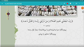 عربی دوازدهم انسانی متوسطه دوم درس 5 : یا إلهی (ترجمه)