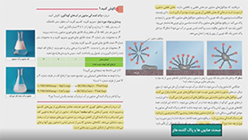 شیمی دوازدهم متوسطه دوم  فصل 1 : مولکول ها در خدمت تندرستی (صابون ها و شوینده های خورنده)