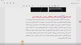 شیمی دوازدهم متوسطه دوم  فصل 3 : شیمی جلوه ای از هنر، زیبایی و ماندگاری