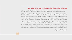شیمی دوازدهم متوسطه دوم  فصل 3 : شیمی جلوه ای از هنر، زیبایی و ماندگاری (قسمت اول)