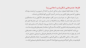 شیمی دوازدهم متوسطه دوم  فصل 3 : شیمی جلوه ای از هنر، زیبایی و ماندگاری (قسمت دوم)