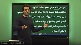 عربی دوازدهم متوسطه دوم درس 3 : الکتب طعام الفکر (ترجمه و تحلیل)