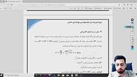 فیزیک یازدهم متوسطه دوم  فصل 2 : جریان الکتریکی و مدارهای جریان مستقیم (قسمت پنجم)