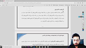 فیزیک یازدهم متوسطه دوم  فصل 2 : جریان الکتریکی و مدارهای جریان مستقیم (قسمت دوم)