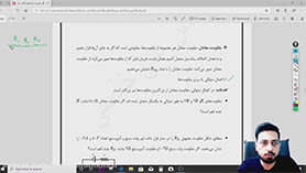فیزیک یازدهم متوسطه دوم  فصل 2 : جریان الکتریکی و مدارهای جریان مستقیم (قسمت ششم)