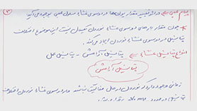 زیست شناسی یازدهم متوسطه دوم  فصل 1 : تنظیم عصبی (فصل اول – گفتار 1 - ساز و کار پتانسیل ارامش و عمل)