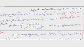 زیست شناسی یازدهم متوسطه دوم  فصل 1 : تنظیم عصبی (نخاع و دستگاه عصبی و محیطی)