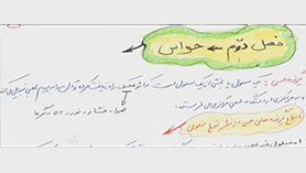 زیست شناسی یازدهم متوسطه دوم  فصل 2 : حواس (انواع گیرنده های حسی) (بخش دوم)
