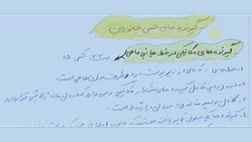 زیست شناسی یازدهم متوسطه دوم  فصل 2 : حواس (گیرنده های حسی انواع جانوران)