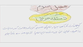 زیست شناسی یازدهم متوسطه دوم  فصل 3 : دستگاه حرکتی (اسکلت بدن)