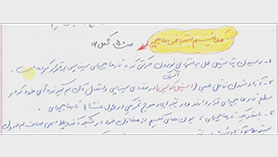 زیست شناسی یازدهم متوسطه دوم  فصل 3 : دستگاه حرکتی (انقباض ماهیچه تار ماهیچه ای و حرکت در جاندارن)