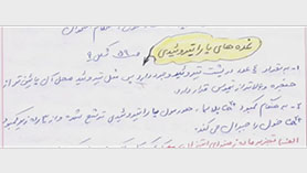 زیست شناسی یازدهم متوسطه دوم  فصل 4 : تنظیم شیمیایی (غدد درون ریز)