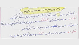 زیست شناسی یازدهم متوسطه دوم  فصل 4 : تنظیم شیمیایی (تنظیم بازخوردی هورمون ها)