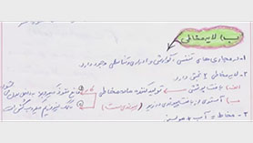 زیست شناسی یازدهم متوسطه دوم  فصل 5 : ایمنی (لایه مخاطی و بیگانه خوارها)