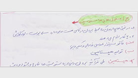 زیست شناسی یازدهم متوسطه دوم  فصل 5 : ایمنی (دومین سد دفاعی (غیر اختصاصی))