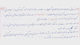 زیست شناسی یازدهم متوسطه دوم  فصل 5 : ایمنی (عملکرد پادتن و لنفوسیت تی)
