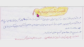 زیست شناسی یازدهم متوسطه دوم  فصل 6 : تقسیم یاخته (تغییر در تعداد کروموزوم ها)