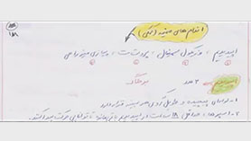 زیست شناسی یازدهم متوسطه دوم  فصل 7 : تولید مثل (اندام ها ضمیمه (کمکی))